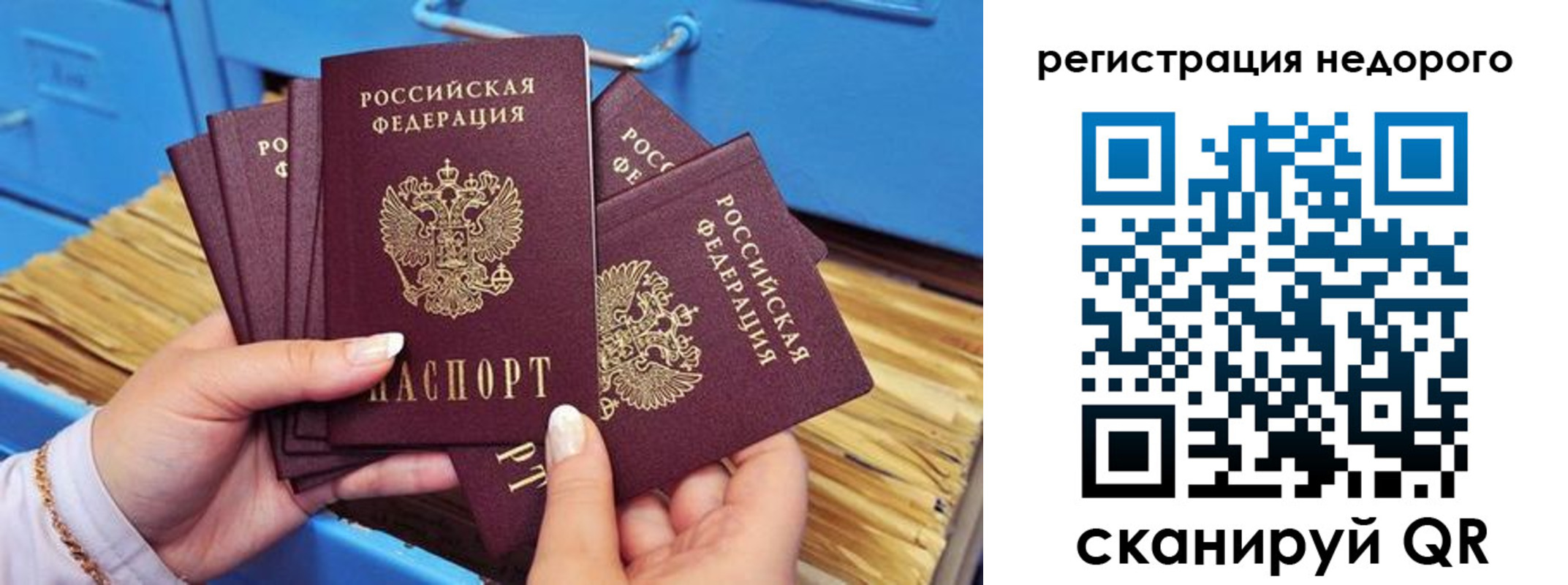 миграционный учет в Балашихе