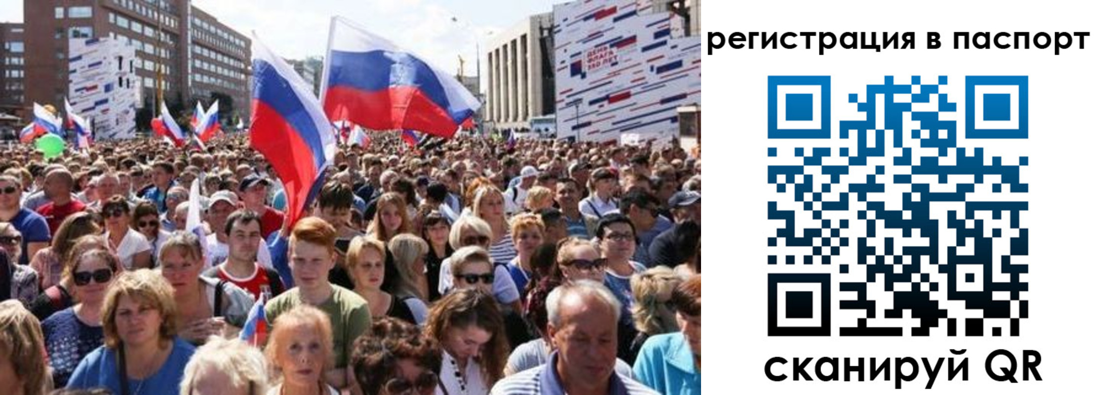 регистрация в Балашихе